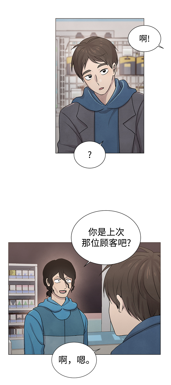 二重身短片漫画,第22话2图