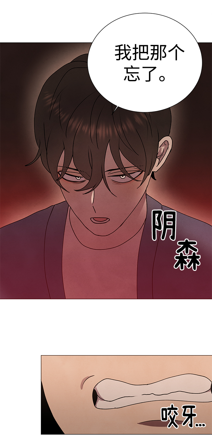 二重生活在线观看完整版漫画,第66话2图