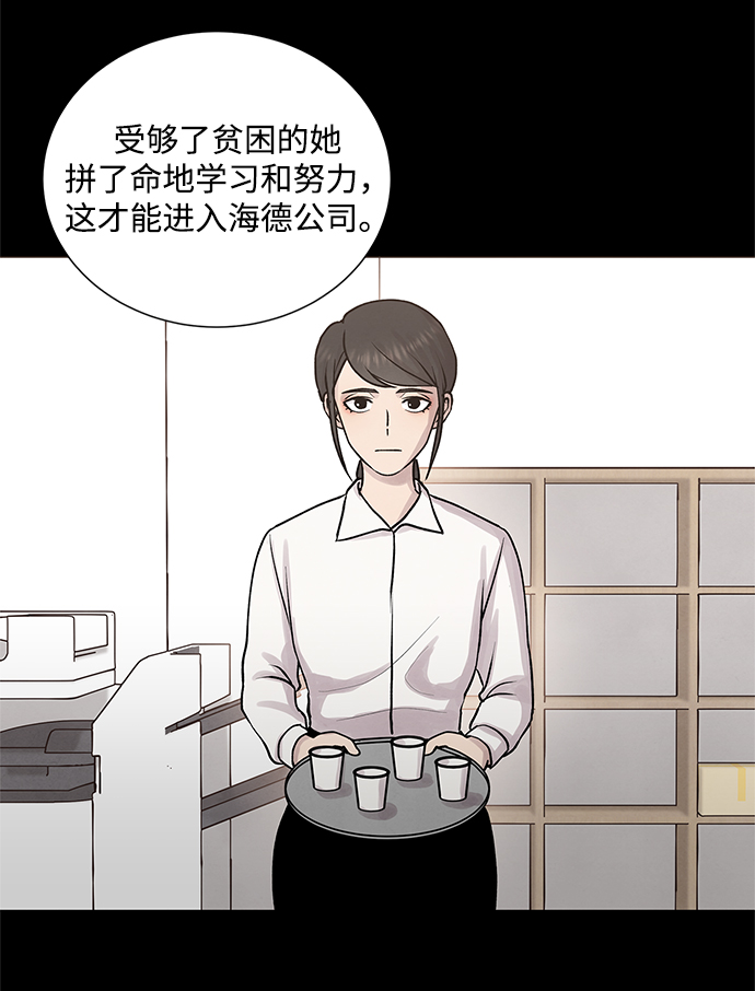 二重生活在线观看完整版漫画,第30话2图