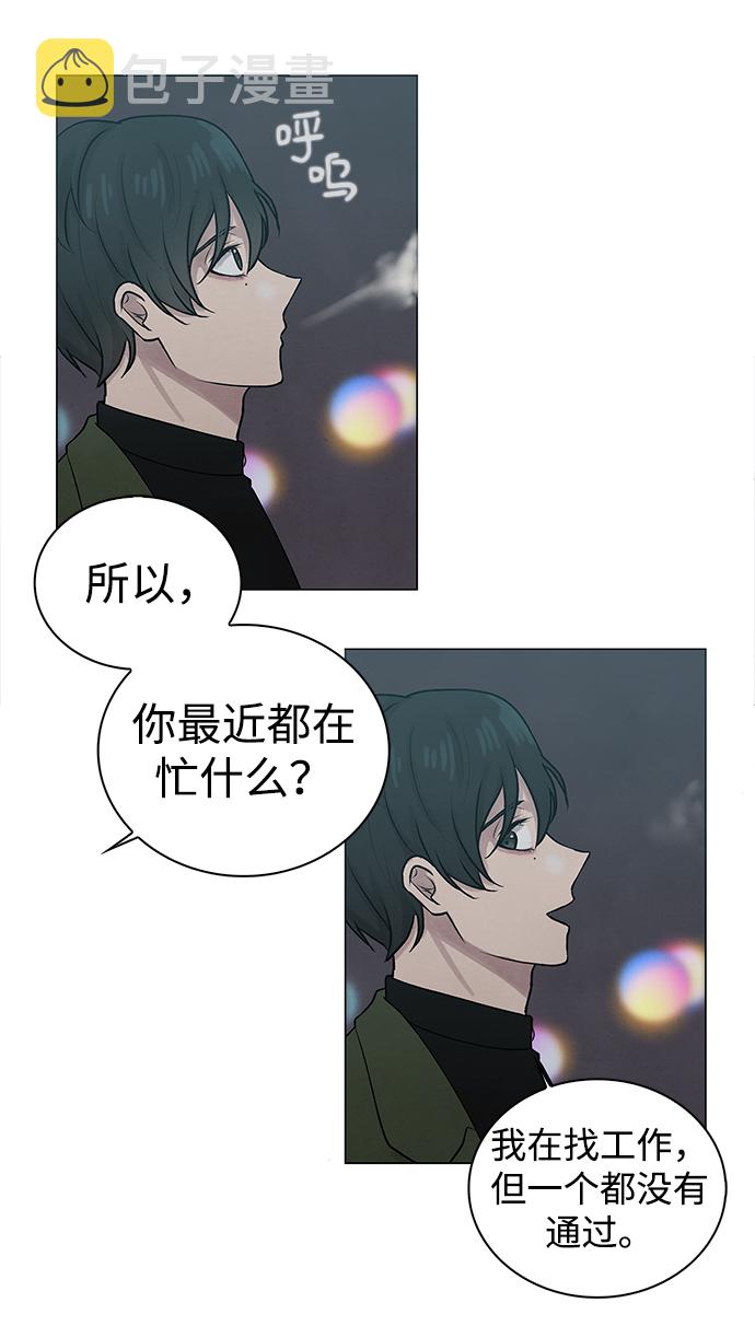 二重身短片漫画,第1话2图