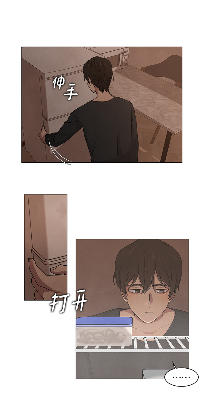 二重生活在线观看完整版漫画,第3话2图