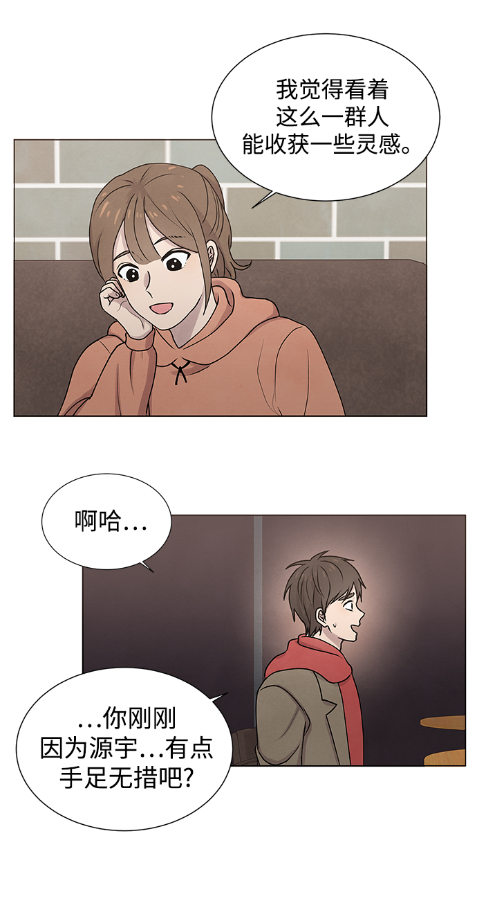 二重生活在线观看完整版漫画,第13话1图