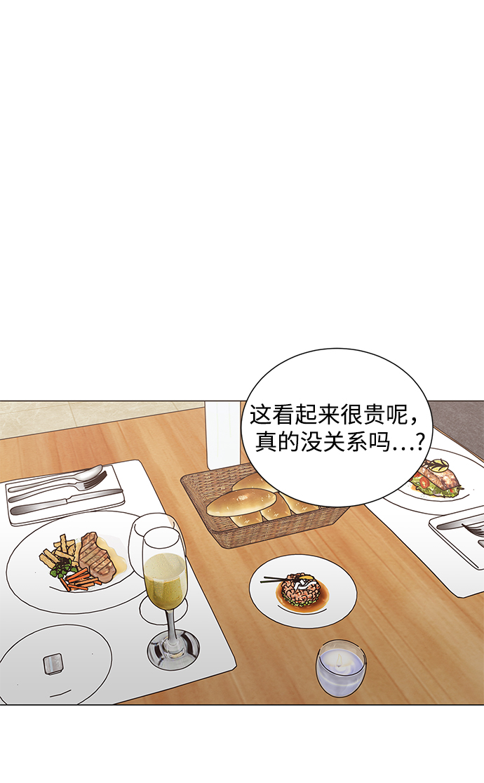 二重生活在线观看完整版漫画,第30话1图