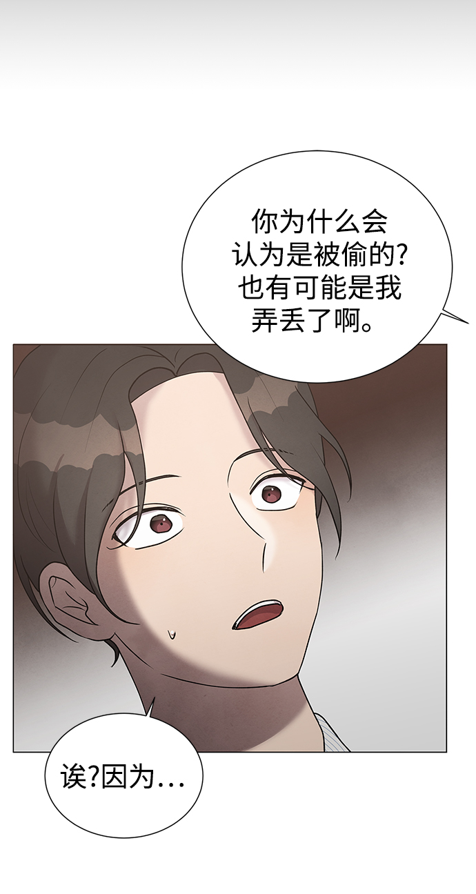 二重生活在线观看完整版漫画,第37话1图