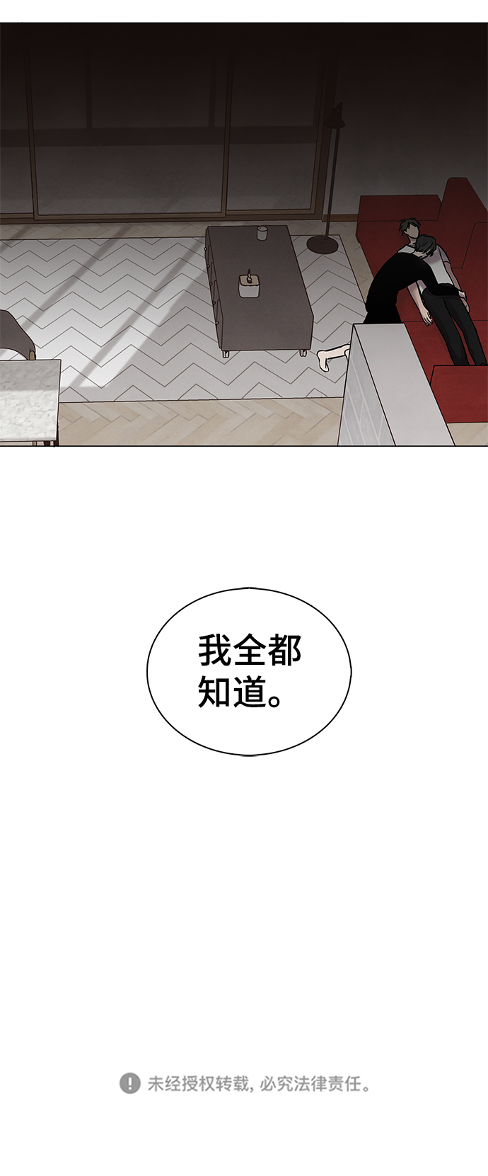 二重生活在线观看完整版漫画,第10话1图