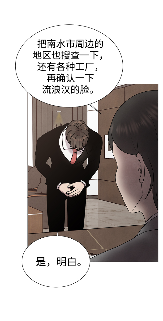 二重生活在线观看完整版漫画,第48话2图