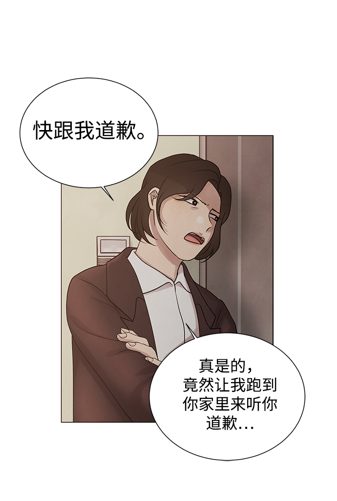 二重生活在线观看完整版漫画,第6话2图