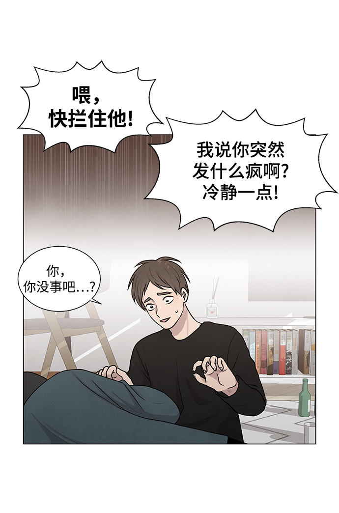 二重生活在线观看完整版漫画,第2话2图