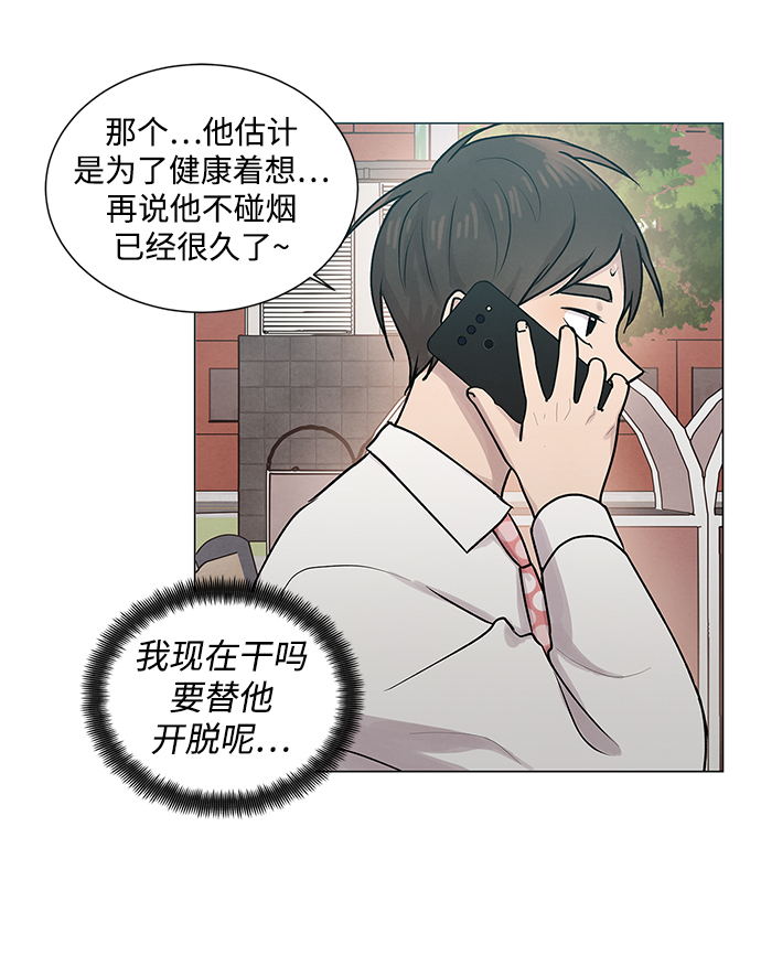 二重身短片漫画,第28话1图