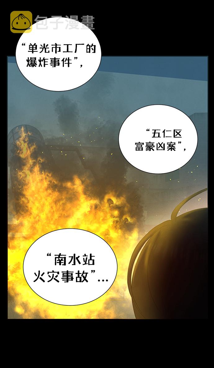 二重生活在线观看完整版漫画,第43话1图