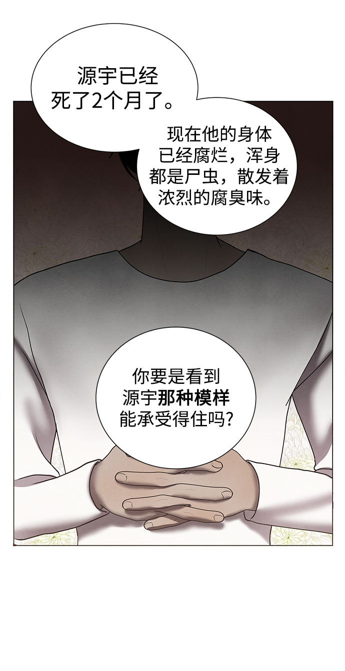 二重身短片漫画,第42话1图