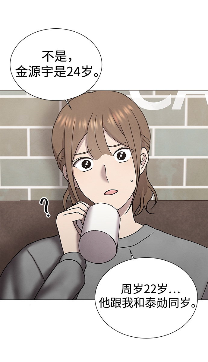 二重身短片漫画,第36话2图