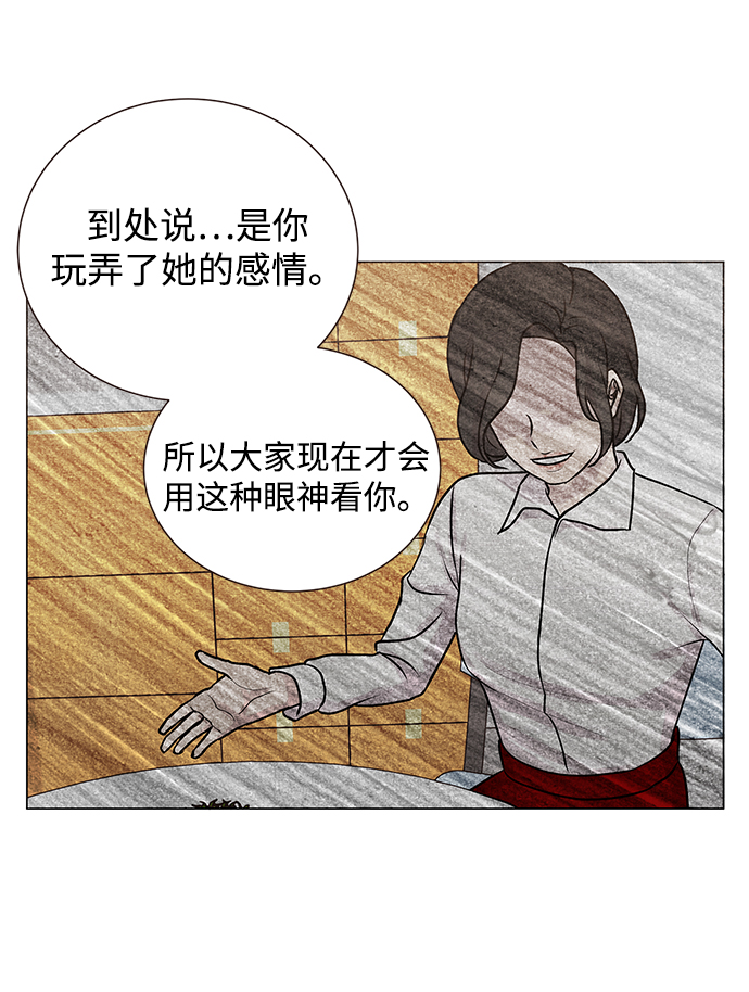 二重生活在线观看完整版漫画,第8话1图