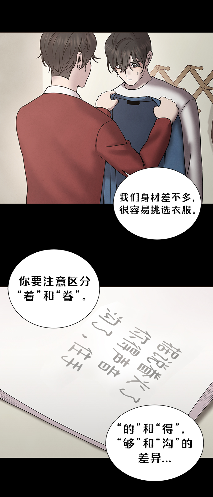 二重生活在线观看完整版漫画,第40话1图