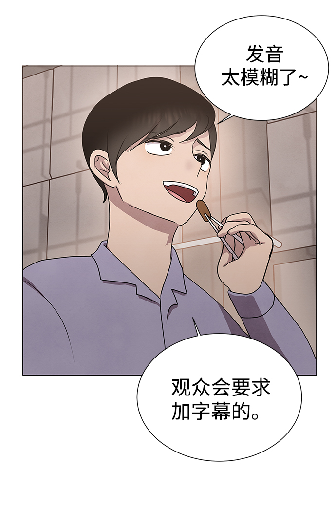 二重生活在线观看完整版漫画,第51话1图