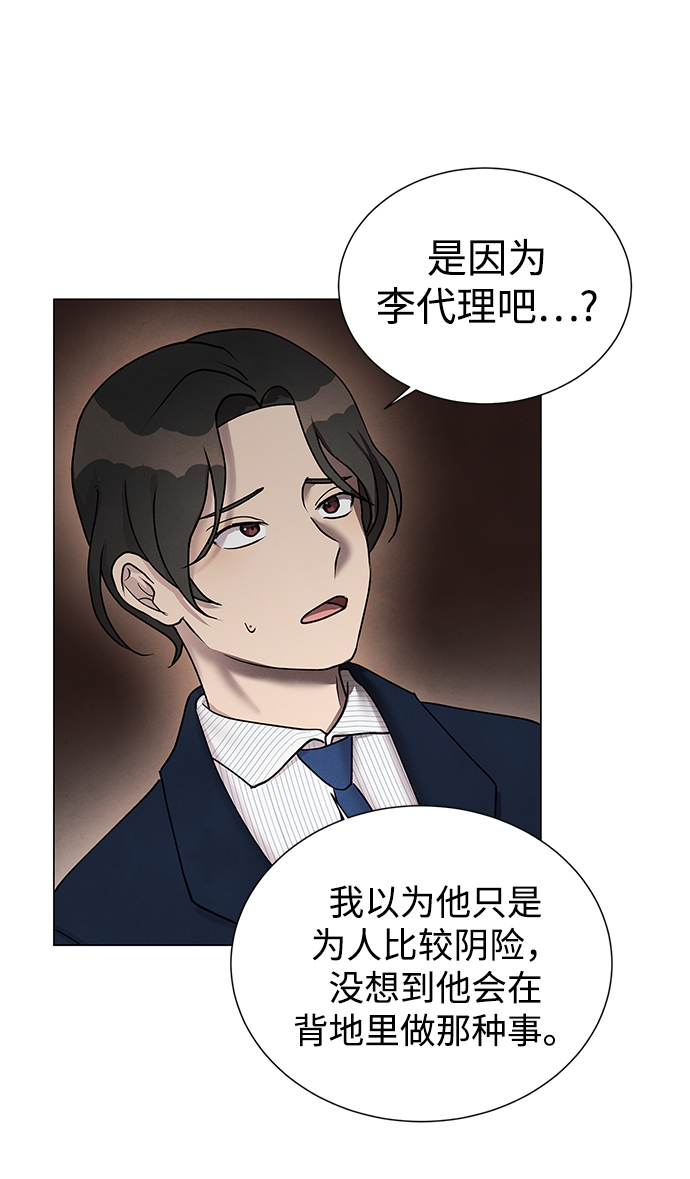 二重身短片漫画,第37话1图