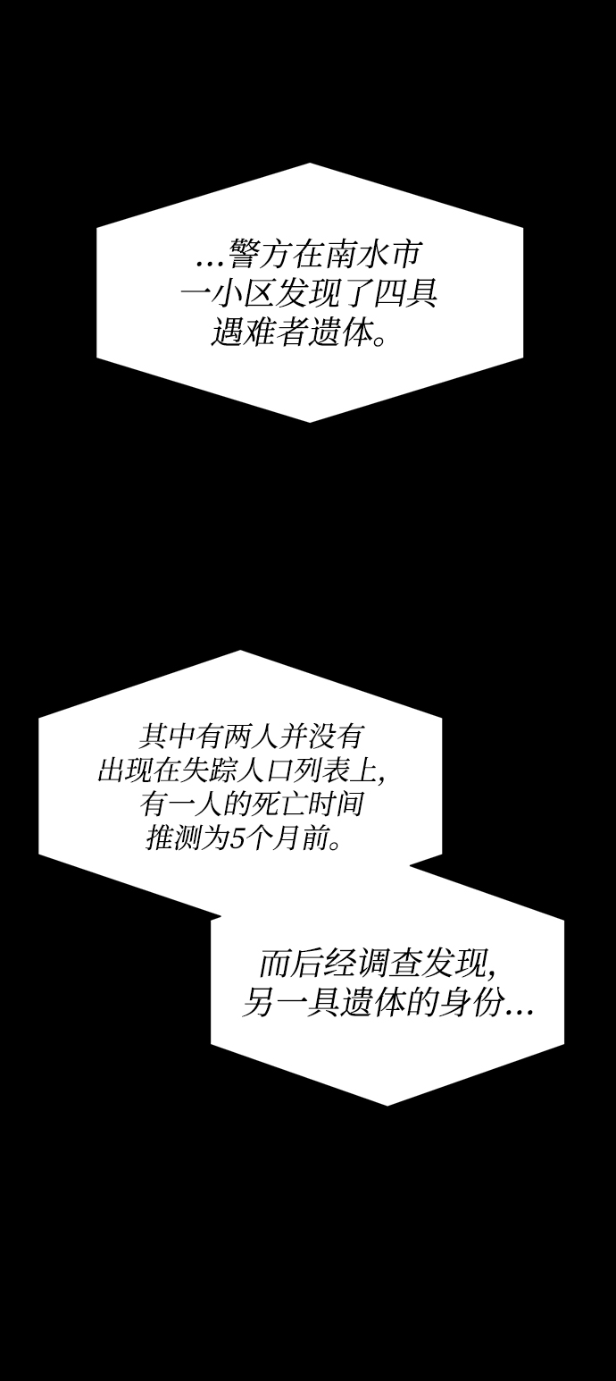 二重生活吻戏漫画,第70话2图