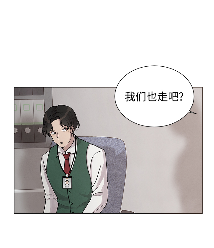 二重身短片漫画,第20话2图