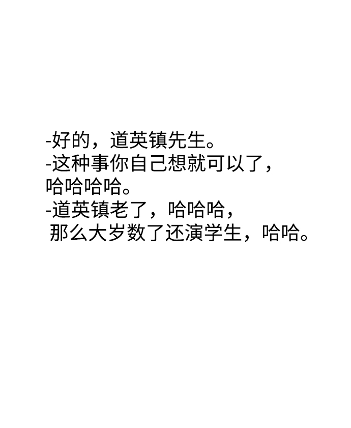 二重生活在线观看完整版漫画,第51话1图