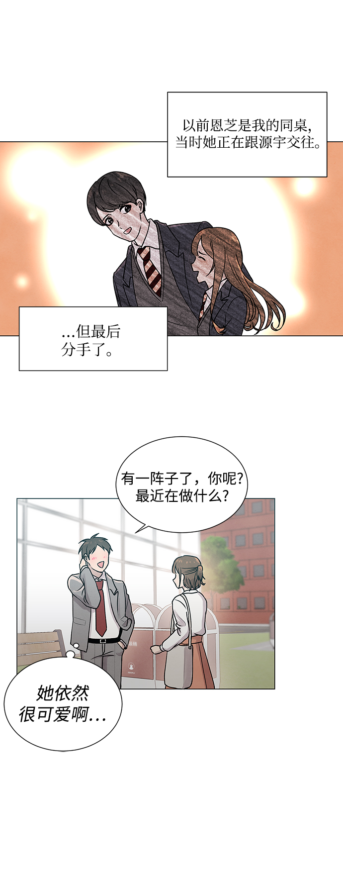 二重身短片漫画,第5话1图