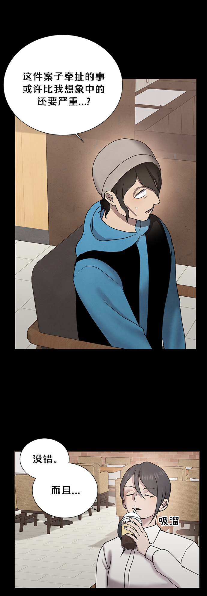 二重生活在线观看完整版漫画,第43话2图