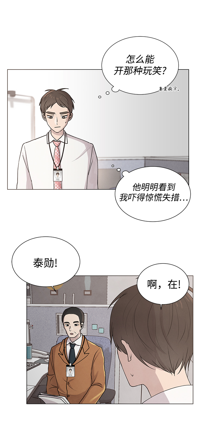 二重身短片漫画,第20话1图
