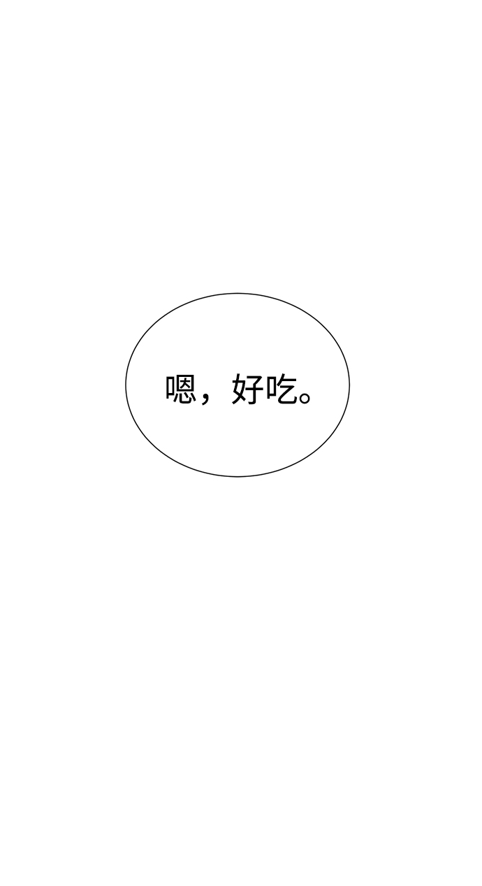 二重生活在线观看完整版漫画,第48话2图