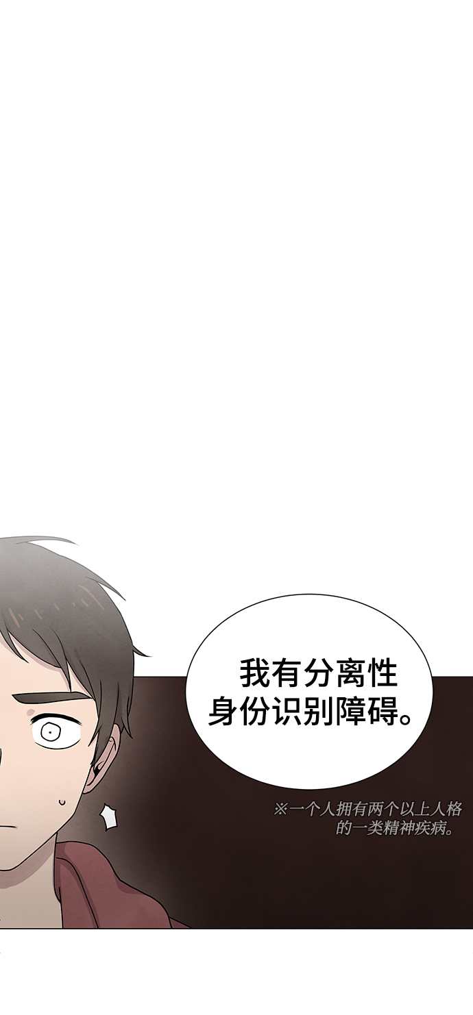 二重生活在线观看完整版漫画,第3话1图