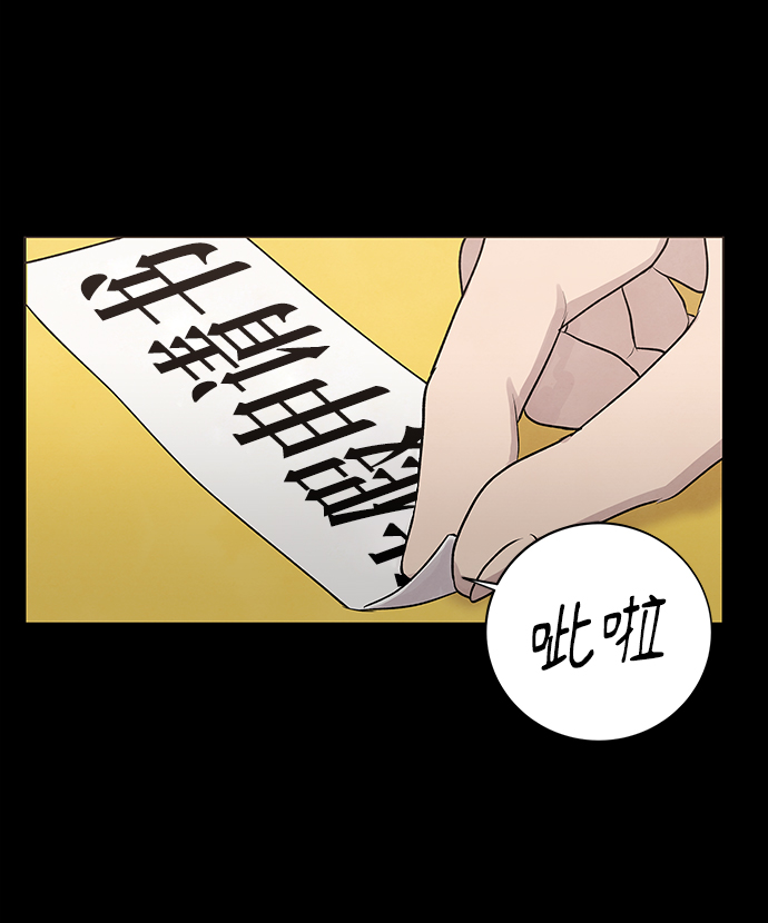二重生活在线观看完整版漫画,第26话2图