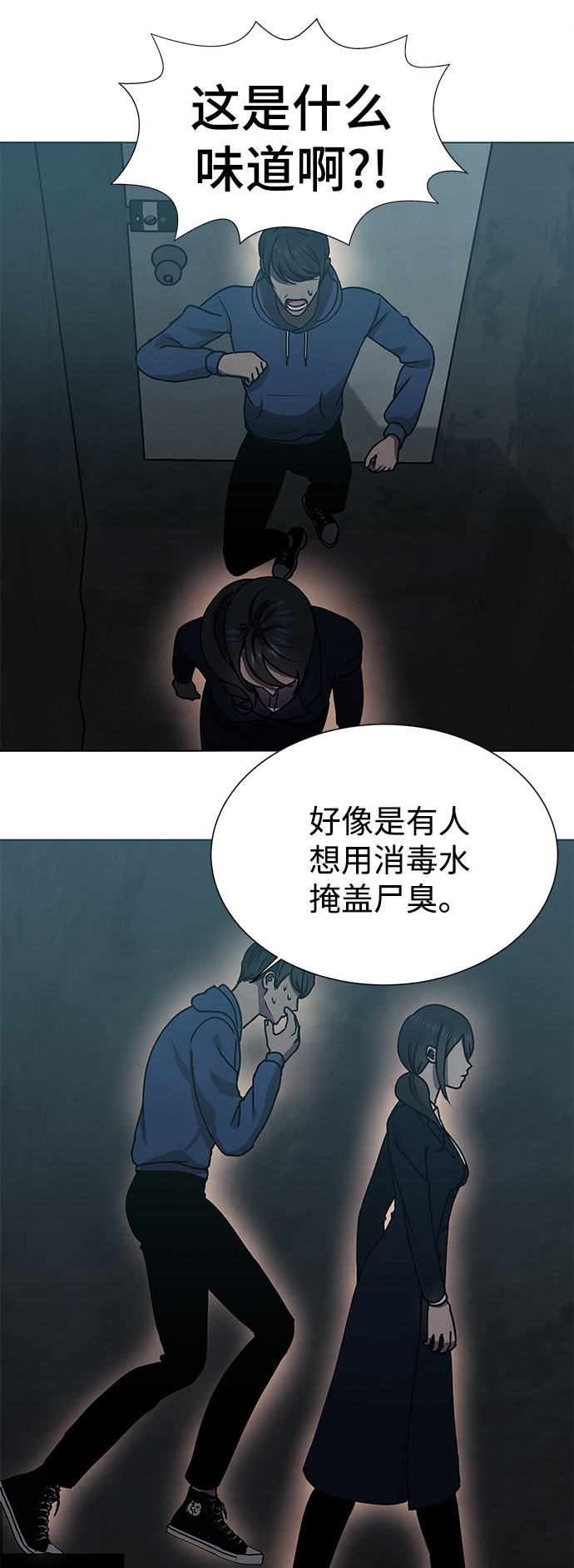 二重身加贺美是什么身份漫画,第67话2图