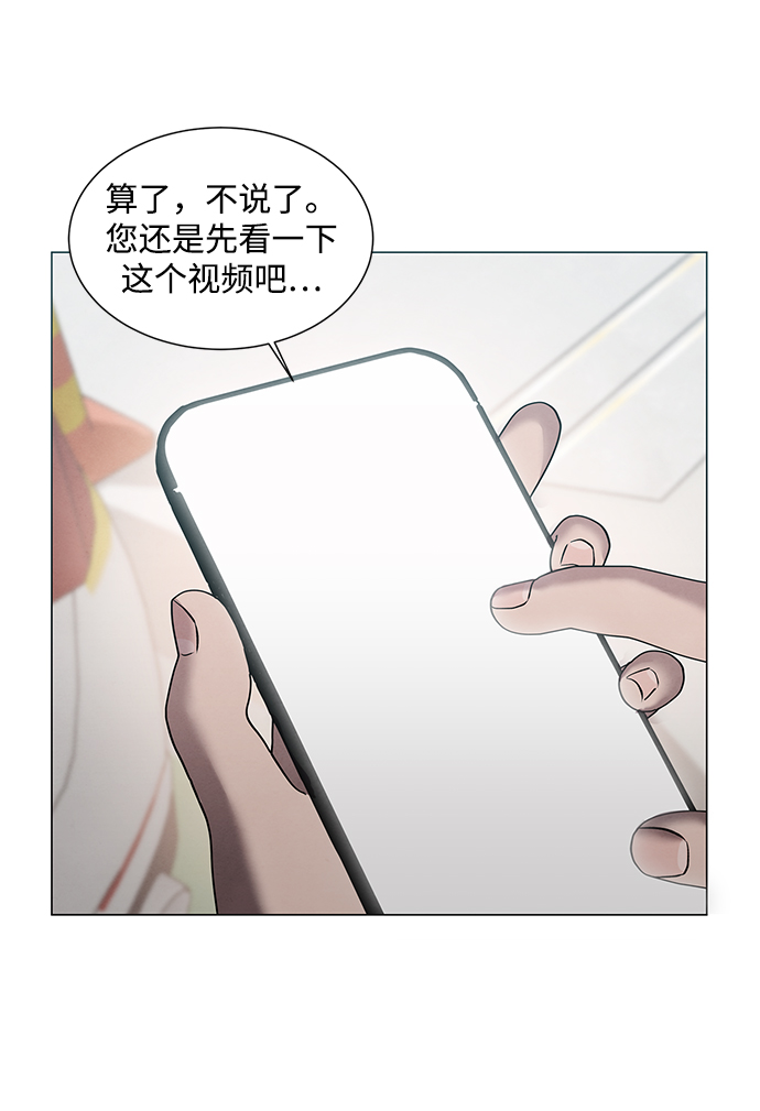 二重生活在线观看完整版漫画,第33话1图