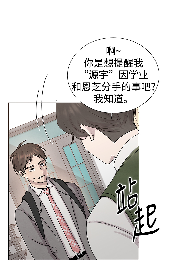 二重生活在线观看完整版漫画,第29话2图