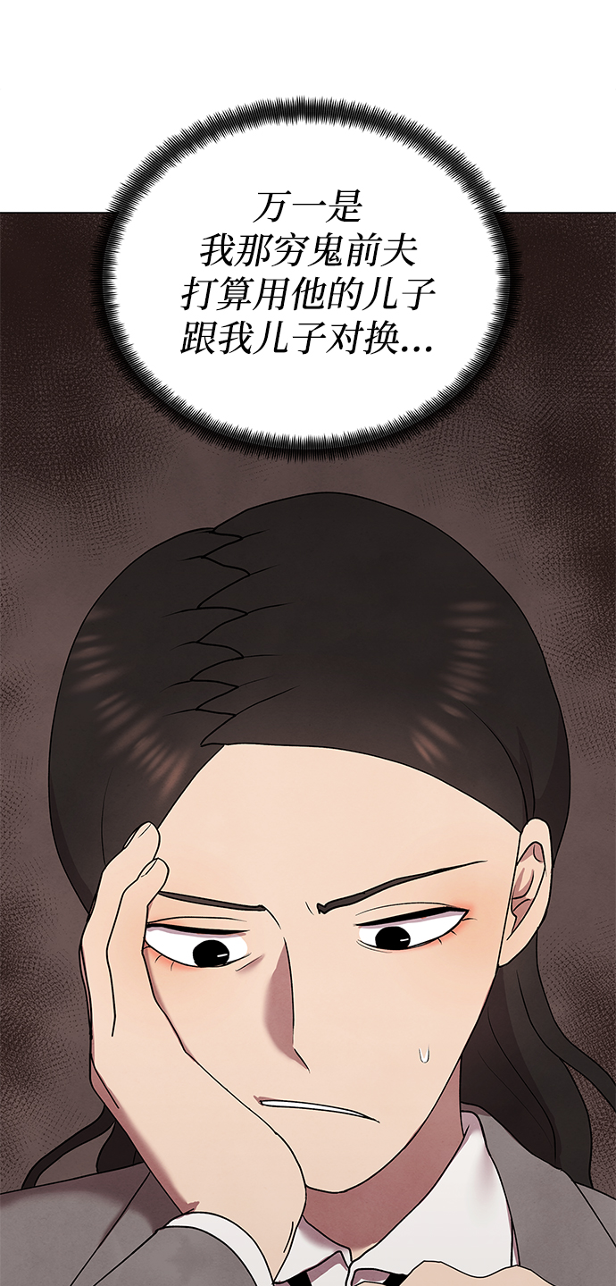 二重身短片漫画,第48话2图