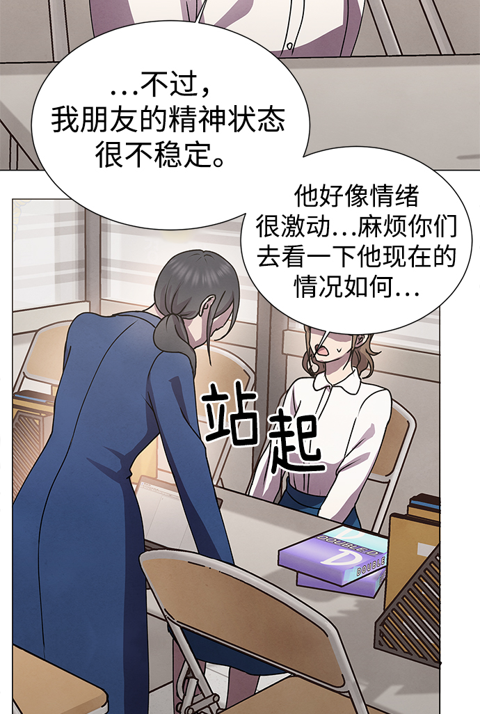 二重生活在线观看完整版漫画,第68话1图