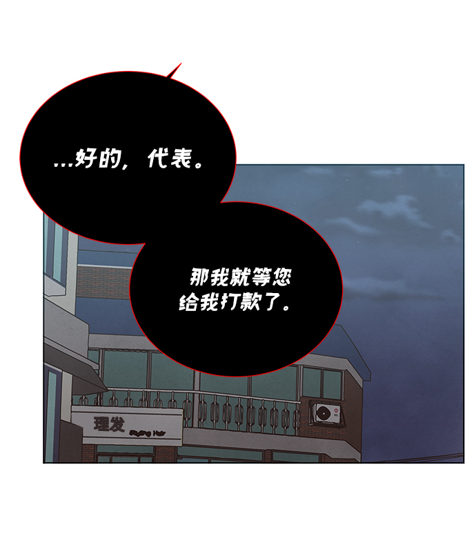 二重生活在线观看完整版漫画,第26话2图