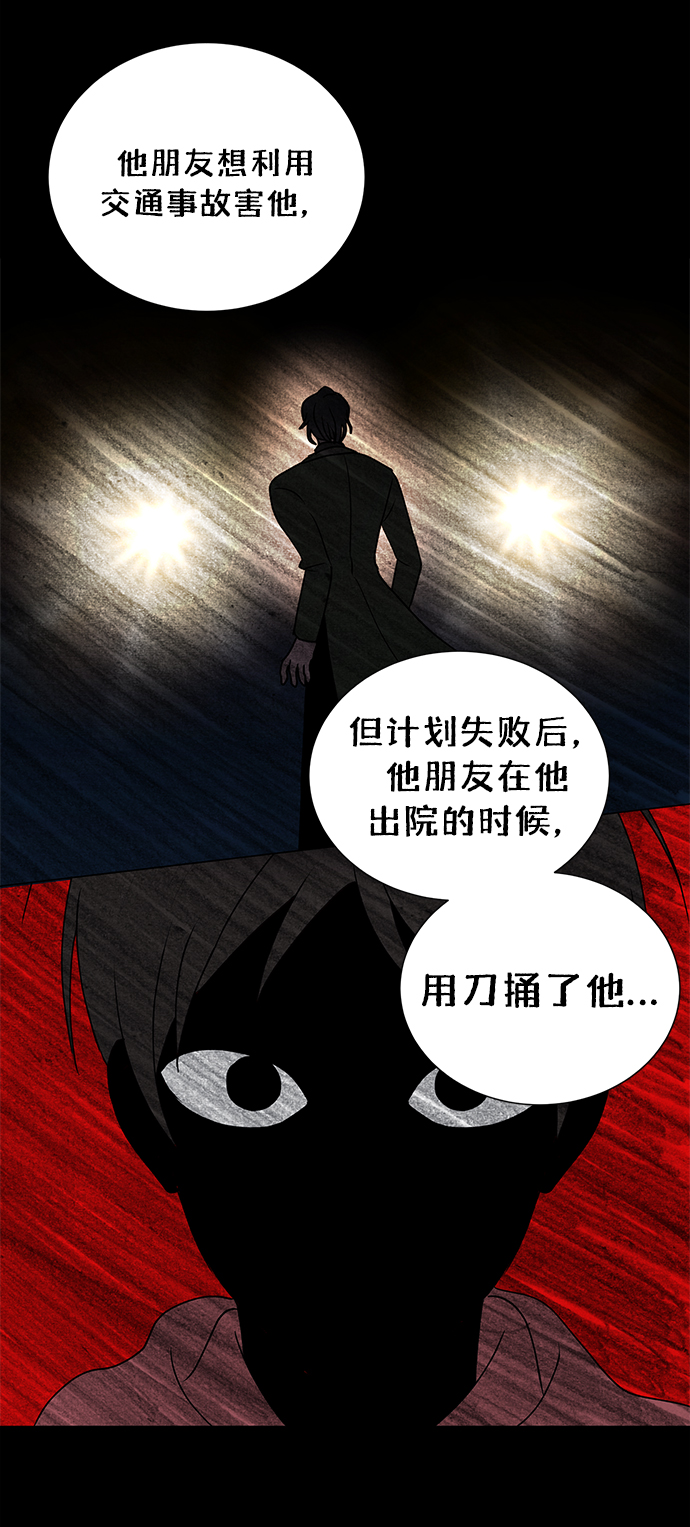 二重生活在线观看完整版漫画,第41话1图