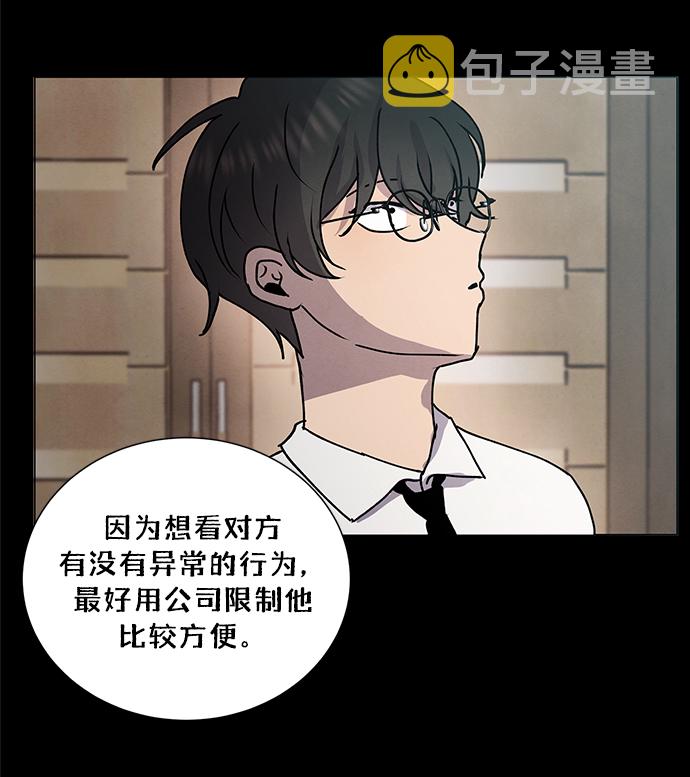 二重生活在线观看完整版漫画,第63话2图