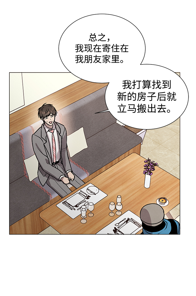 二重身短片漫画,第33话1图