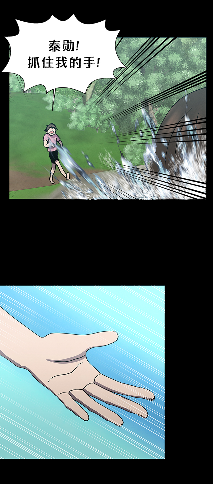 二重生活在线观看完整版漫画,第58话1图