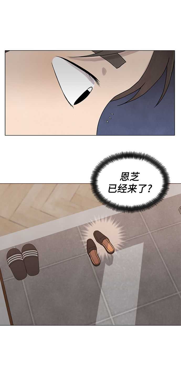 二重生活漫画,第29话1图