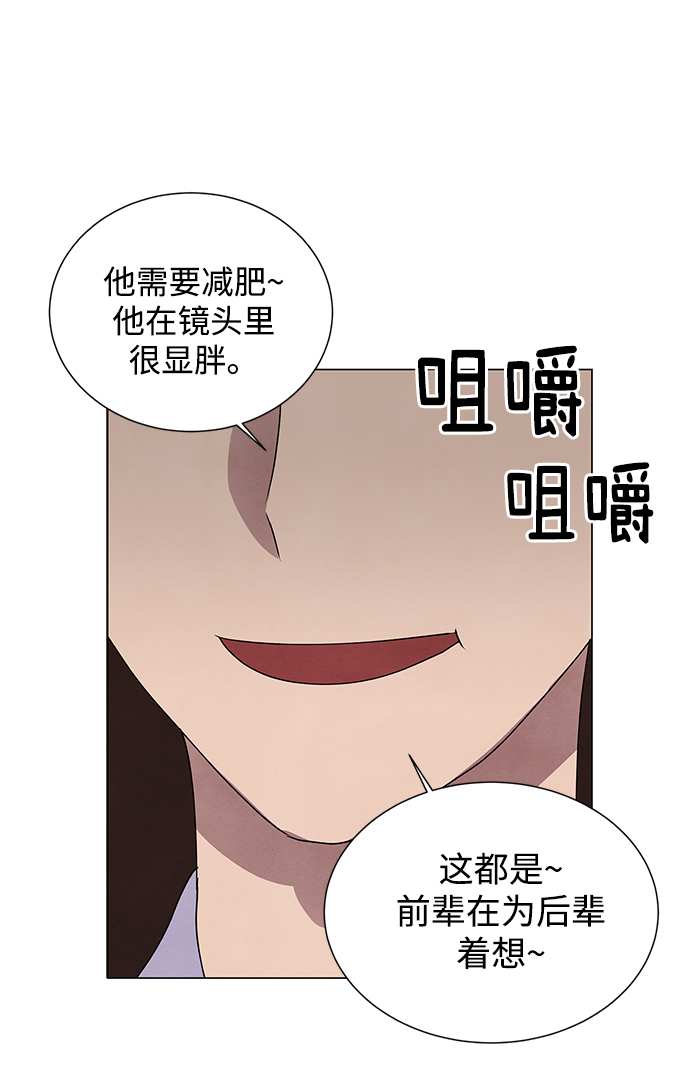 二重生活在线观看完整版漫画,第51话2图