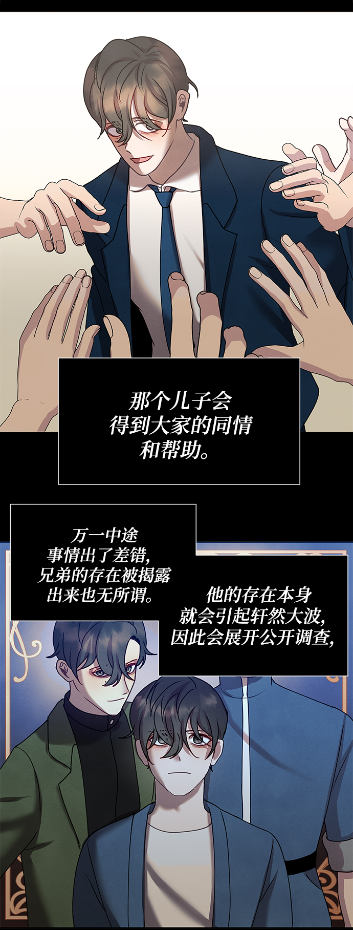二重生活在线观看完整版漫画,後记 02话2图