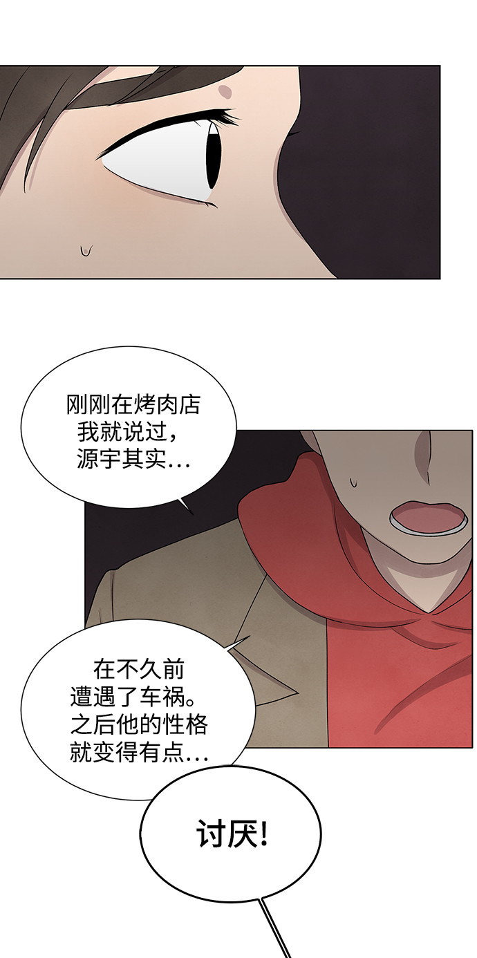 二重生活在线观看完整版漫画,第13话2图