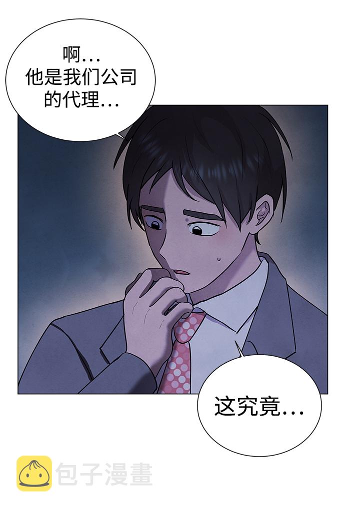 二重生活在线观看完整版漫画,第35话1图