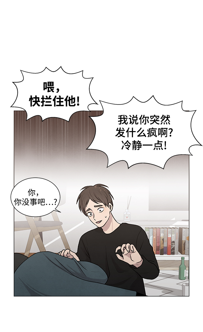 二重身 豆瓣漫画,第3话1图