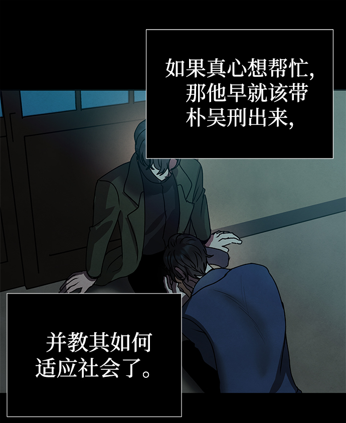 二重生活在线观看完整版漫画,第70话1图