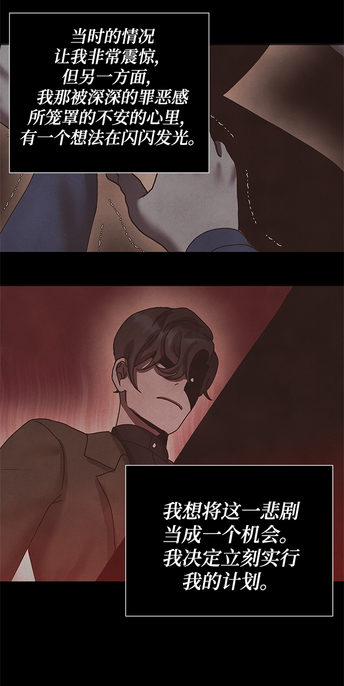 二重生活在线观看完整版漫画,後记 02话2图