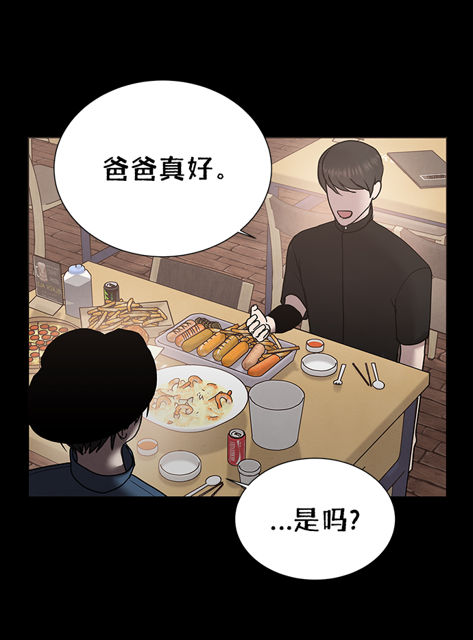 二重身短片漫画,第40话2图