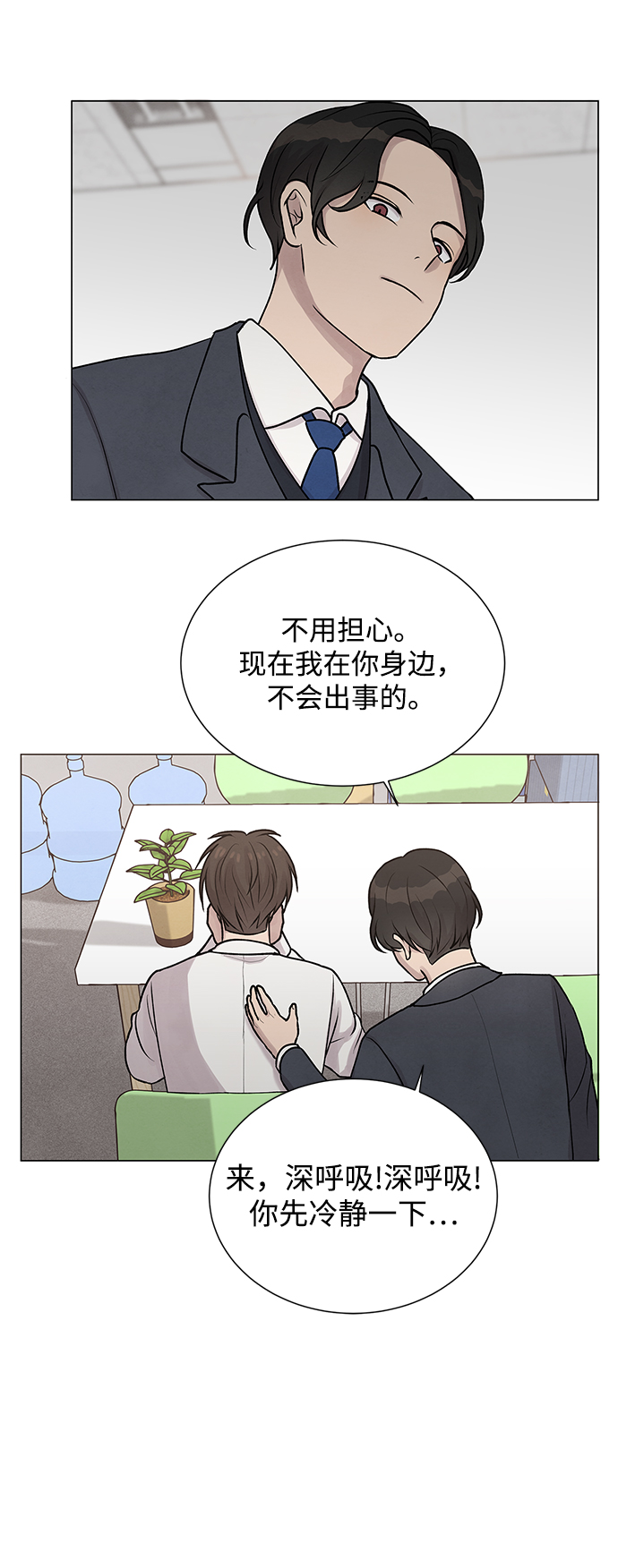 二重身短片漫画,第23话2图