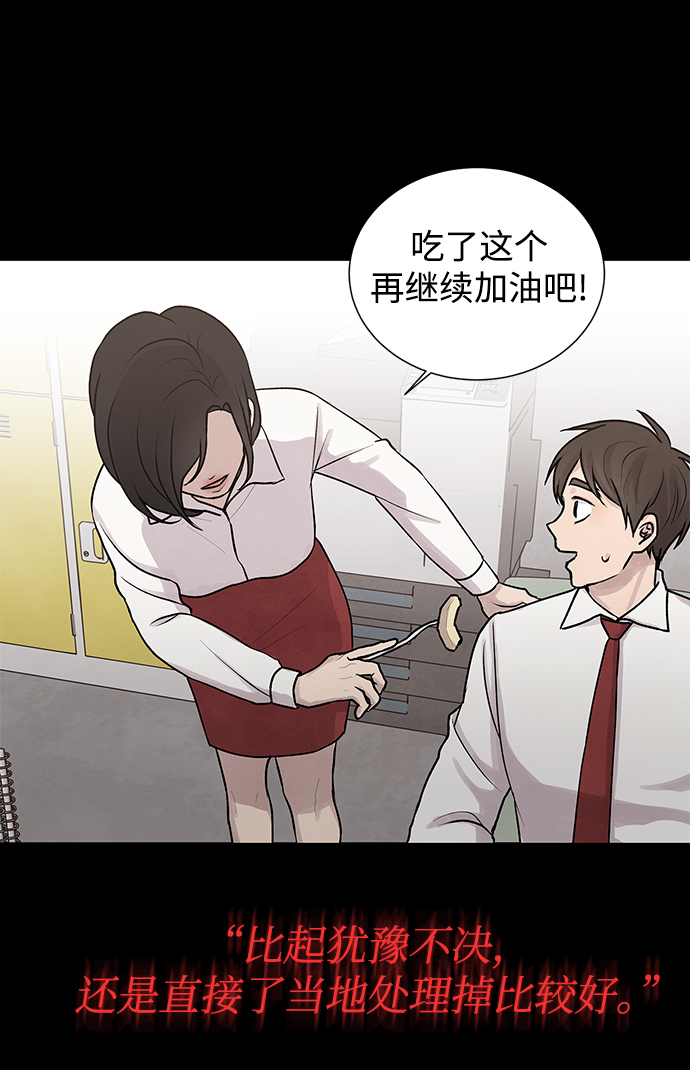 二重生活在线观看完整版漫画,第8话1图